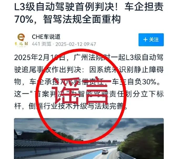 AI洗稿、謀取私利，網(wǎng)警依法查處1起炮制涉某品牌汽車網(wǎng)絡(luò)謠言案